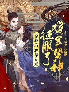 水雾天芽河田水一《精选小说坠入新的世界》完结版免费阅读_水雾天芽河田水一热门小说