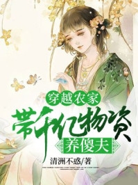 颜夏顾叶悠(被撕票后,她开始盛世独美免费阅读)全本免费在线阅读_颜夏顾叶悠全集在线阅读