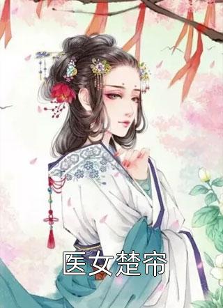 王焱张宗赫《都市：弱者逆袭！从壕无人性开始》完结版免费阅读_王焱张宗赫热门小说