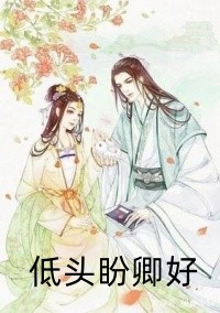 林瑰虞听(和大佬联姻后，万人嫌女配爆红了)最新章节免费在线阅读_和大佬联姻后，万人嫌女配爆红了最新章节免费阅读