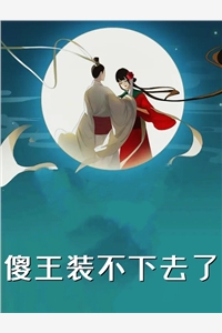 文娱：我一出手，国风歌曲风靡全球沈飞白夏国全文免费阅读无弹窗大结局_沈飞白夏国（文娱：我一出手，国风歌曲风靡全球）小说免费阅读大结局