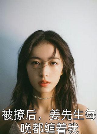 夺回气运后，她改拿团宠剧本完整作品阅读