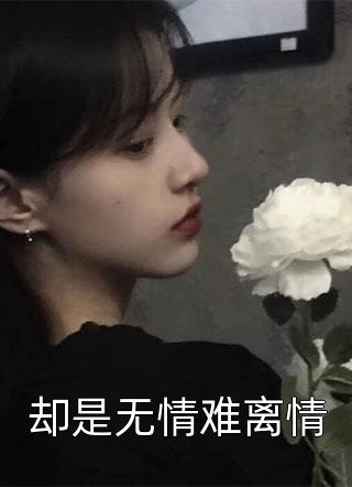 《重生八零：被九个女儿团宠了》唐建成刘芳芳火爆新书_重生八零：被九个女儿团宠了(唐建成刘芳芳)最新热门小说