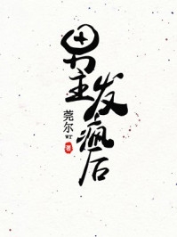 《穿成虐文女主角免费全文阅读完整文集阅读》江元柏余兰全文免费在线阅读_《穿成虐文女主角免费全文阅读完整文集阅读》全集阅读