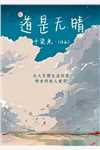 陆令筠程云朔全文免费笔趣阁陆令筠程云朔最新章节免费阅读_陆令筠程云朔全文免费笔趣阁全集免费阅读