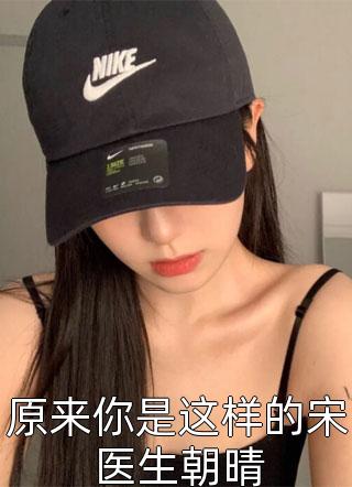 我的九个女神老婆