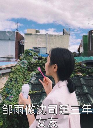 爆款热文(甜婚晚成完整文本)温澜霍容景在线阅读_《甜婚晚成完整文本》全文在线阅读